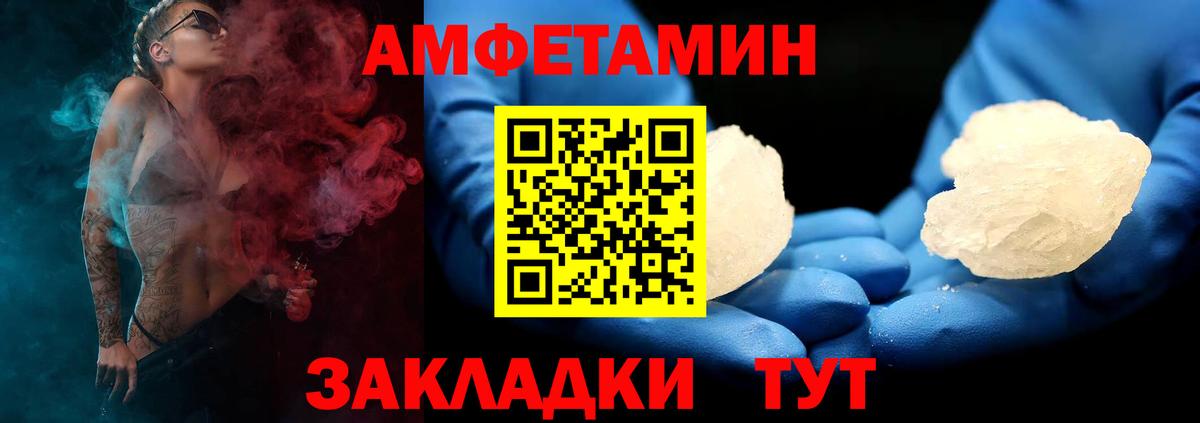 Amphetamine  Бугульма  Amphetamine VHQ 