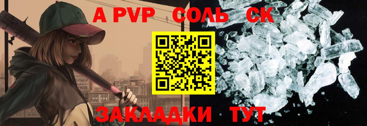 Alpha-PVP крисы CK Бугульма