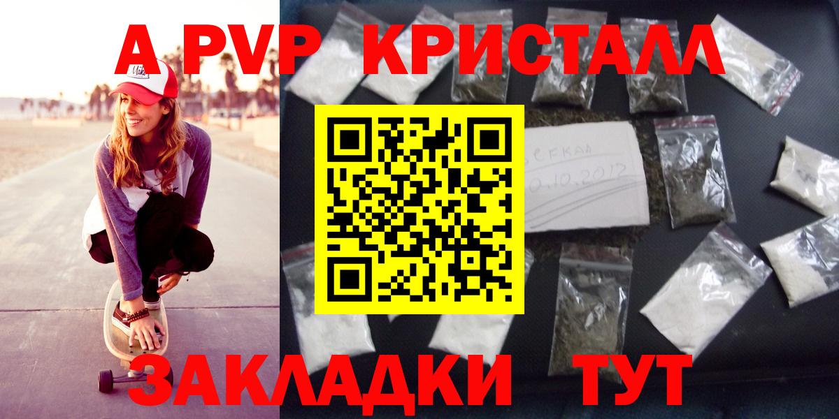 APVP СК  Alpha-PVP  Бугульма  Alpha PVP VHQ  Вход с VPN  A PVP крисы CK 