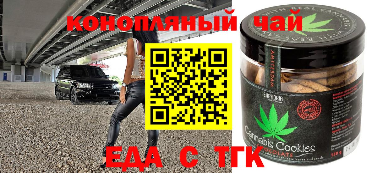 Canna-Cookies конопля  Бугульма 