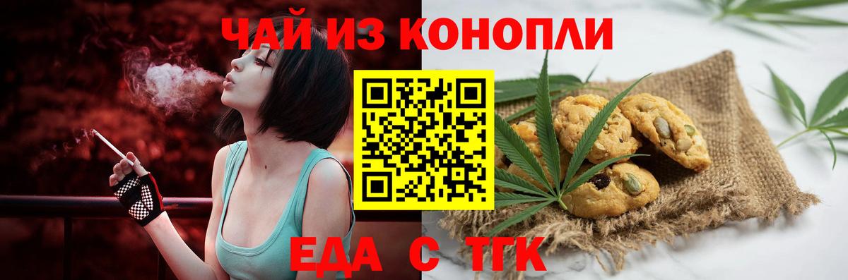 Бугульма  Canna-Cookies конопля  Вход с VPN 