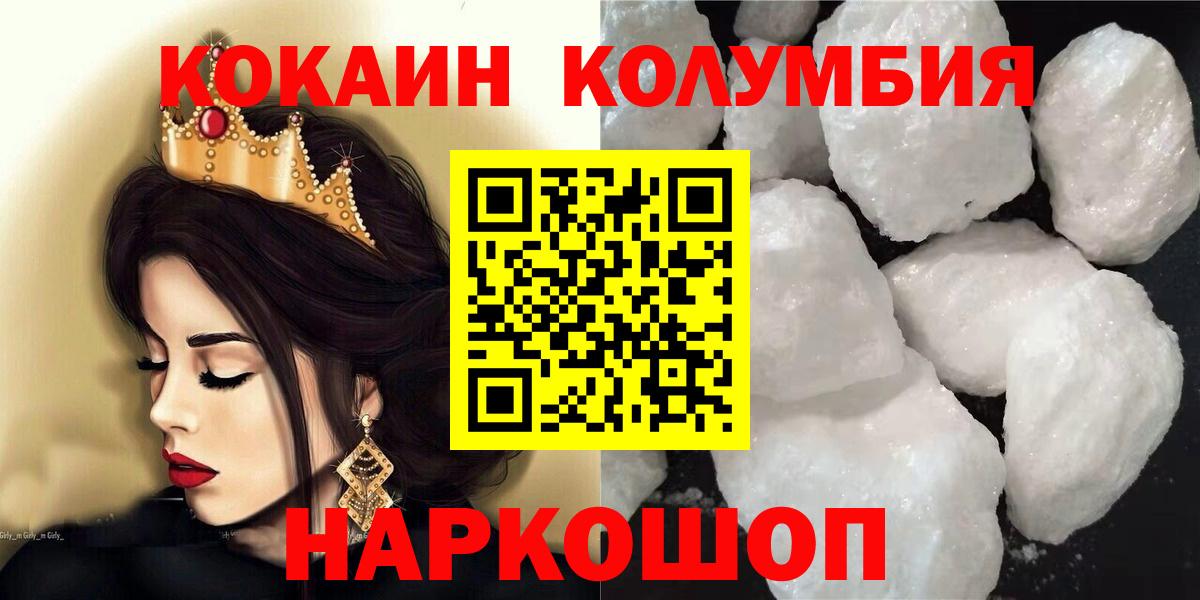 купить наркоту  COCAIN Колумбийский  Вход с VPN  Бугульма  Cocaine 