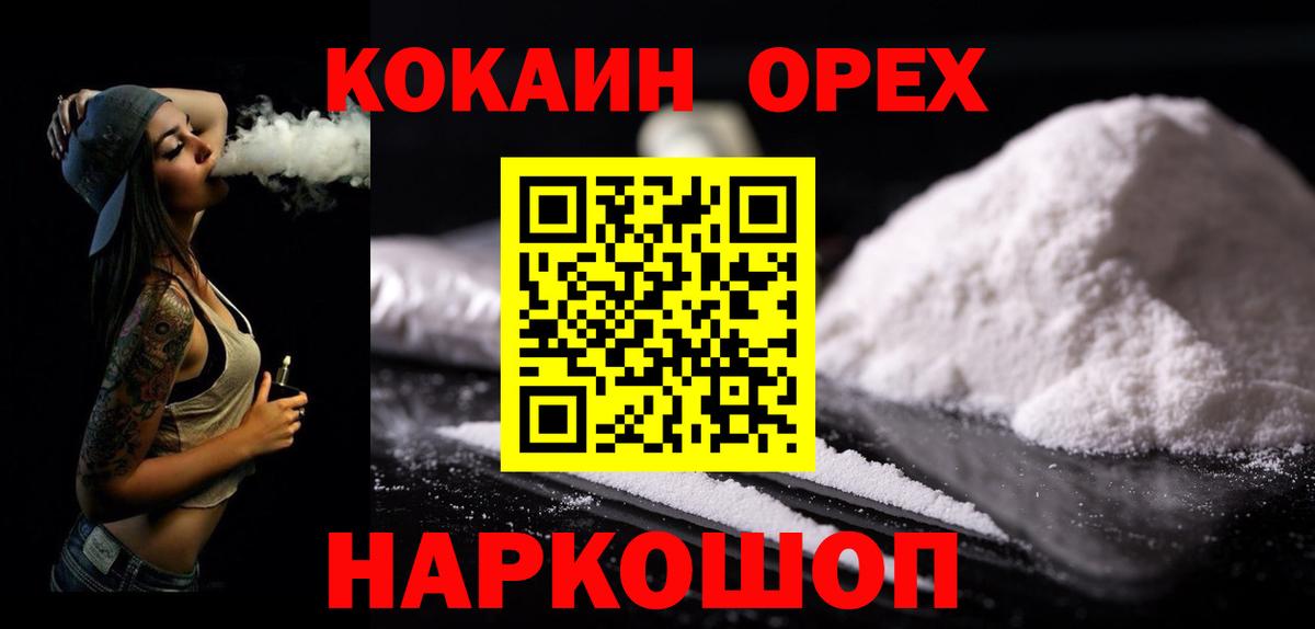 Cocaine FishScale Бугульма
