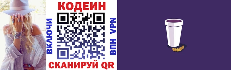 Codein Purple Drank  Бугульма 