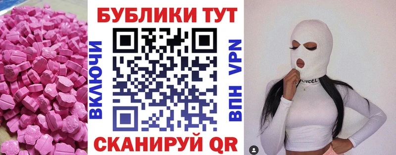 Экстази 250 мг  Бугульма 