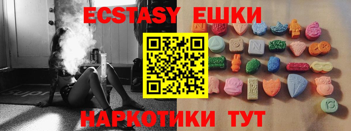 Ecstasy MDMA Бугульма