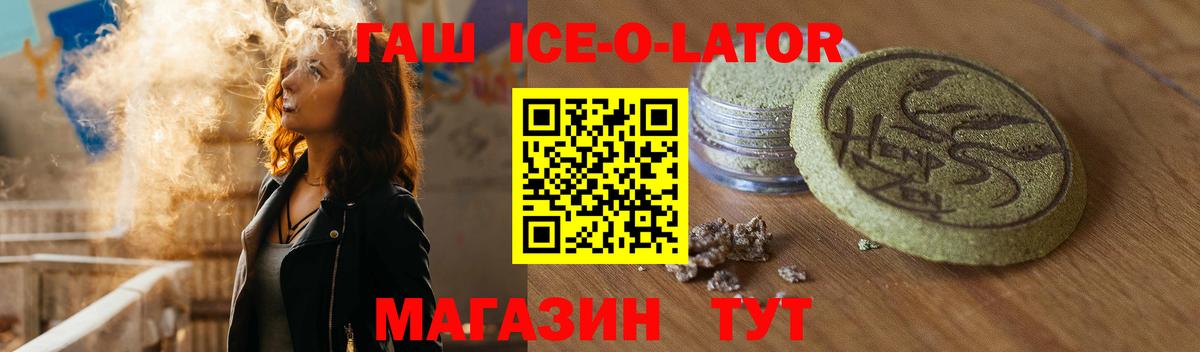 ГАШИШ Cannabis  ГАШ Ice-O-Lator  Вход с VPN  Бугульма 