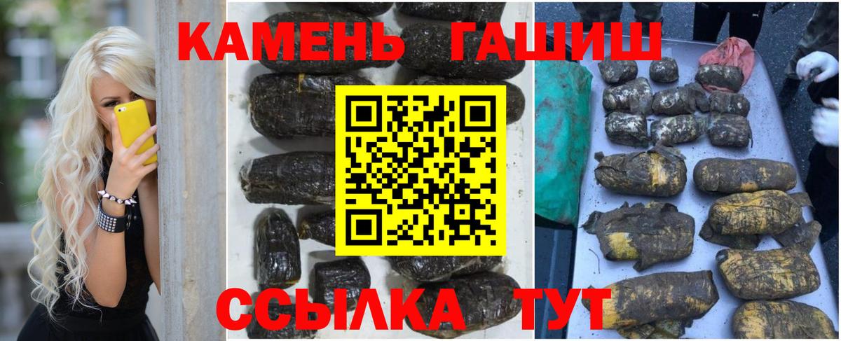 ГАШИШ гашик Бугульма