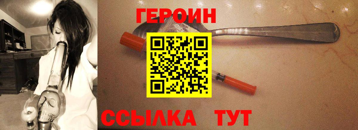 ГЕРОИН Афган Бугульма