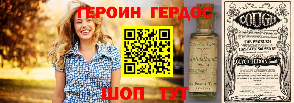 Героин Heroin  Вход с VPN  Бугульма 