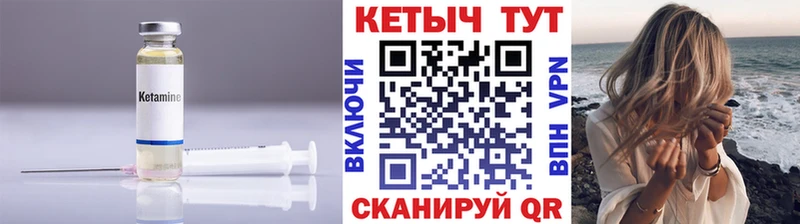 Кетамин ketamine Бугульма