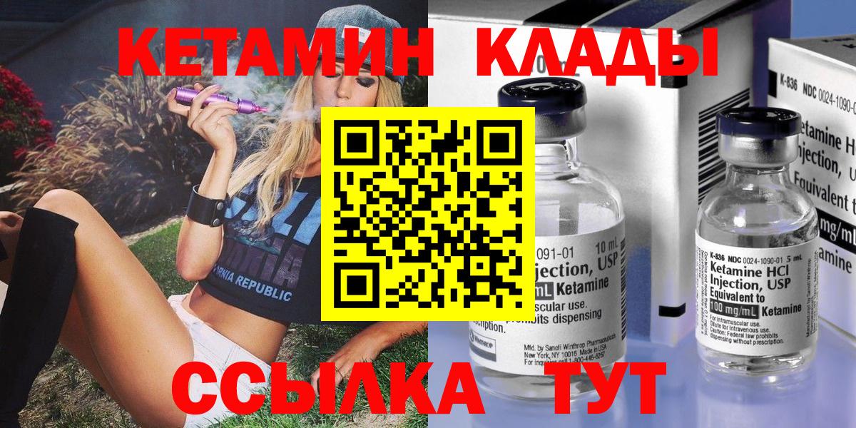 КЕТАМИН VHQ Бугульма