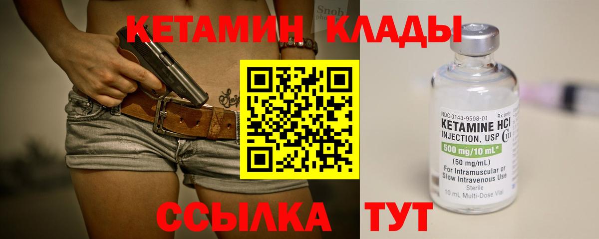 КЕТАМИН ketamine  Кетамин VHQ  даркнет наркотические препараты  Бугульма 