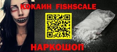 спайс Беслан