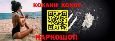 кокаин Апшеронск