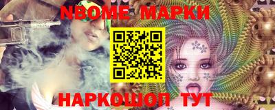 марки nbome Аргун