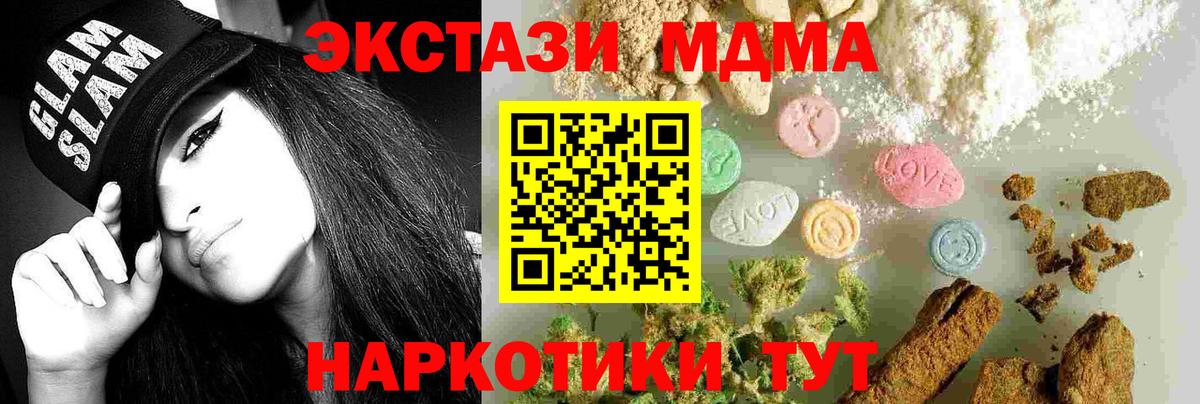 МДМА кристаллы  MDMA  Бугульма  МДМА crystal  Вход с VPN 