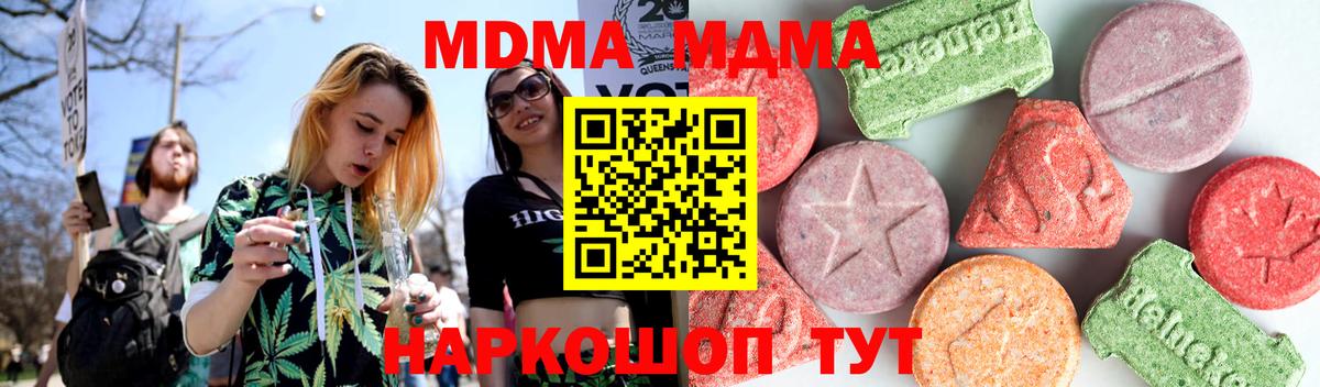 MDMA молли Бугульма