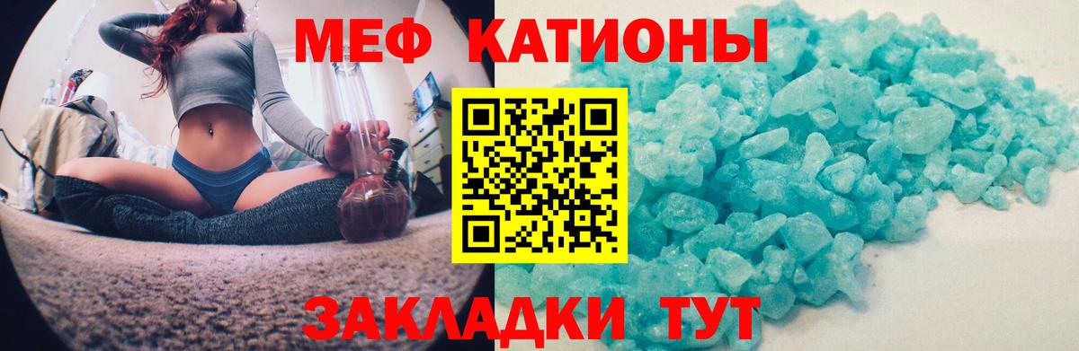 МЯУ-МЯУ  МЕФ мука  МЯУ-МЯУ  Бугульма  Мефедрон mephedrone 