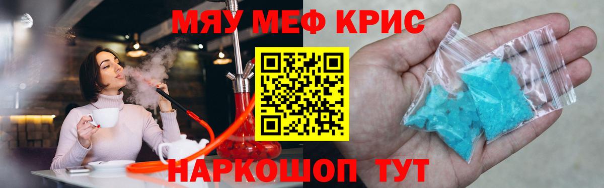 продажа наркотиков  Вход с VPN  Бугульма  Мефедрон мяу мяу  МЕФ mephedrone  Мефедрон 