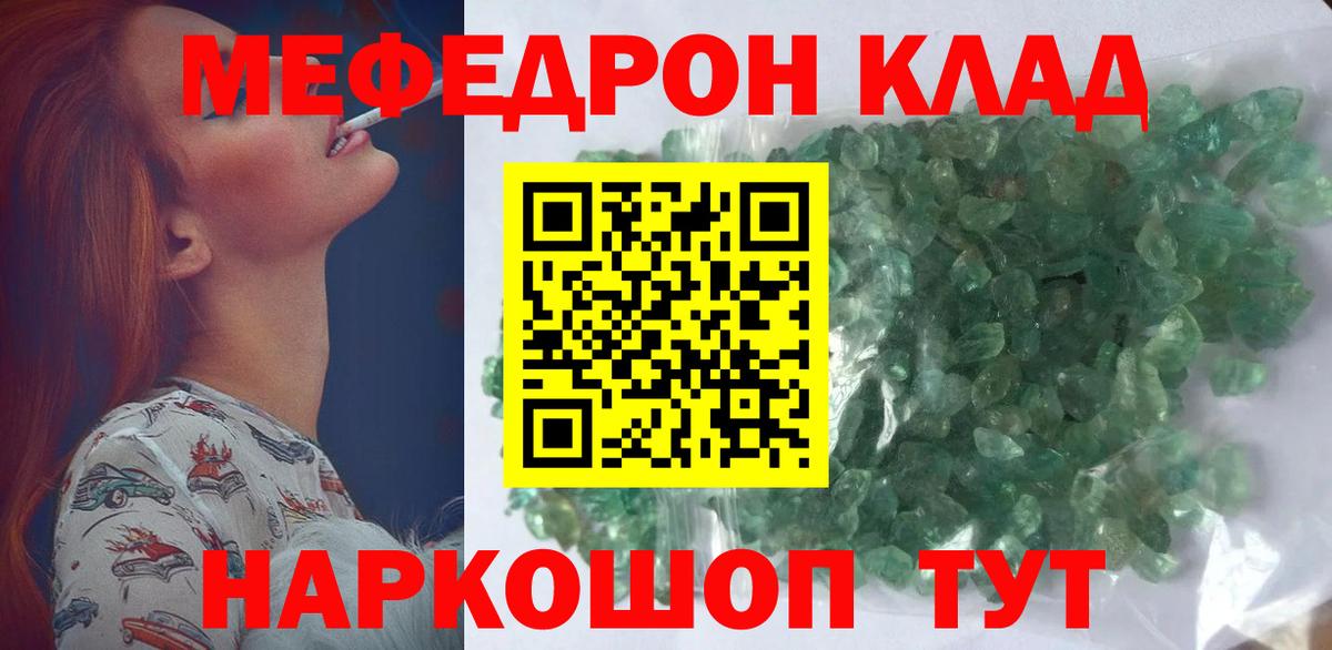 Мефедрон мука Бугульма