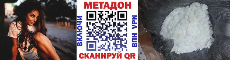 Метадон methadone  цена наркотик  Бугульма 