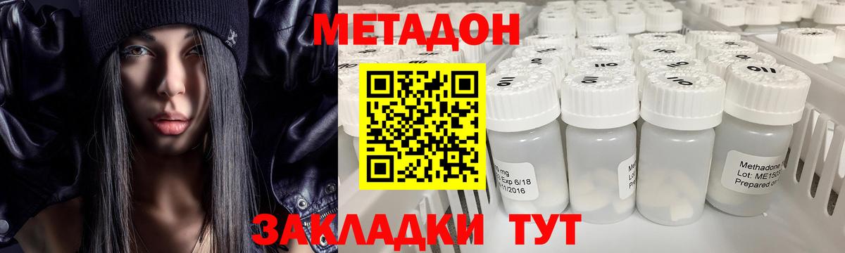 МЕТАДОН VHQ  Метадон кристалл  Бугульма  Вход с VPN 