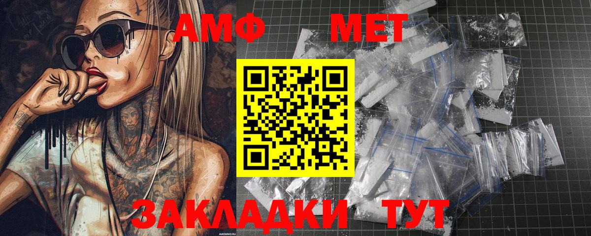 МЕТАМФЕТАМИН Methamphetamine Бугульма