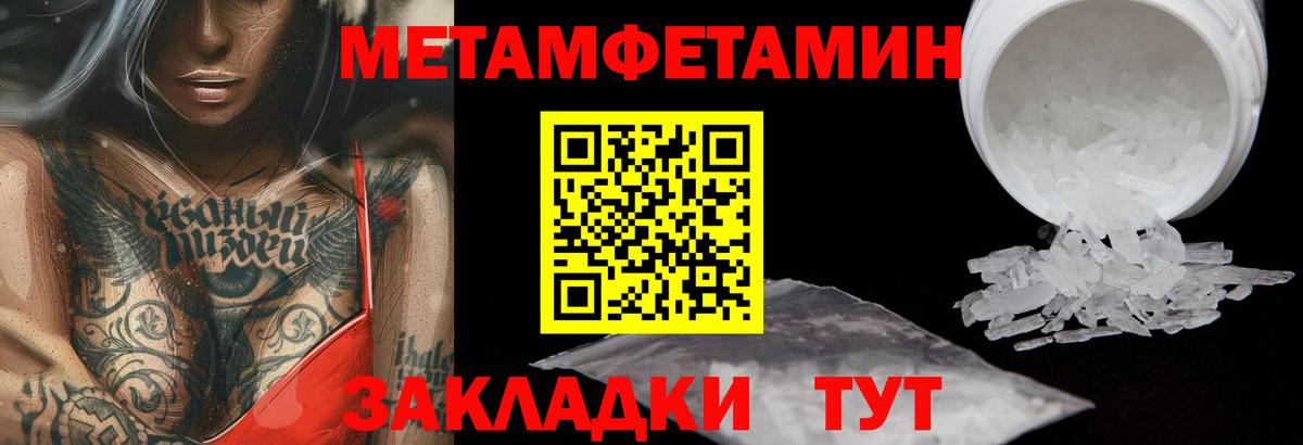 МЕТАМФЕТАМИН Methamphetamine  Бугульма  МЕТАМФЕТАМИН Methamphetamine 