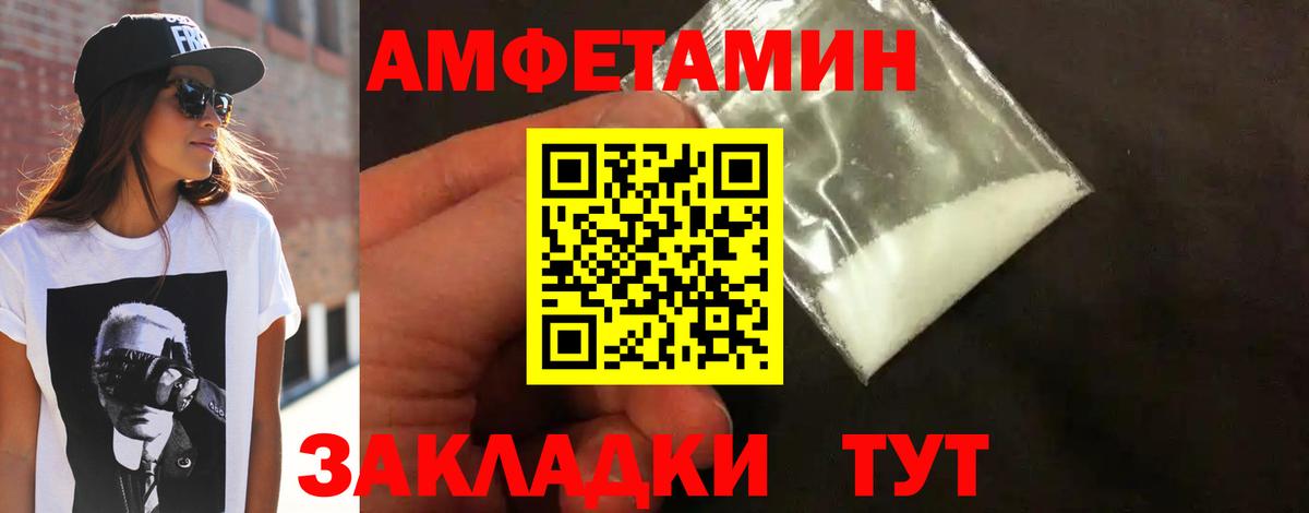 МЕТАМФЕТАМИН кристалл Бугульма