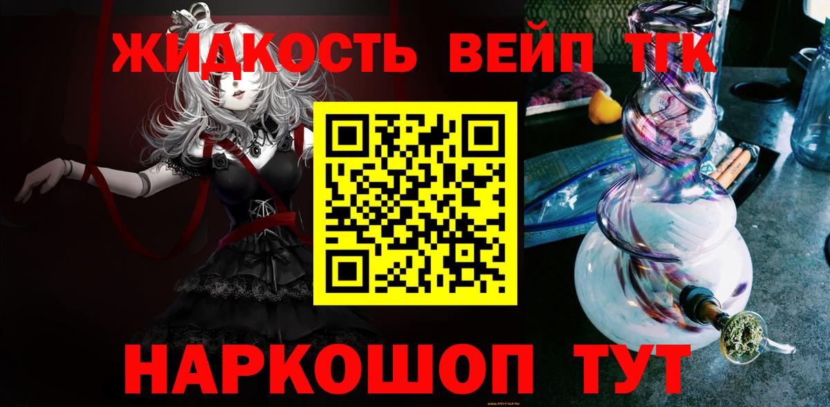 Дистиллят ТГК Wax Бугульма