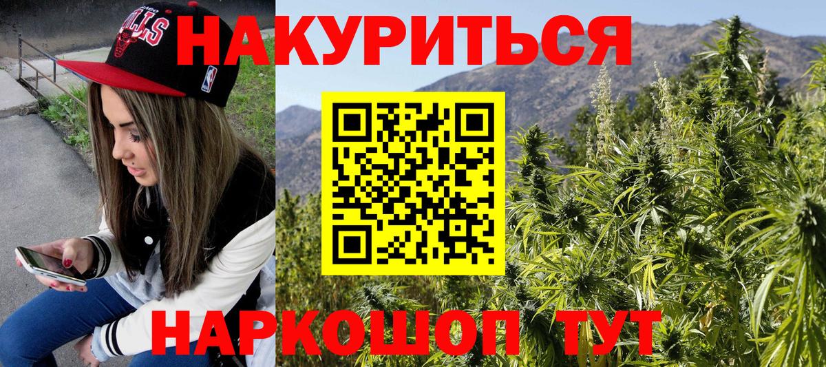 Марихуана планчик Бугульма
